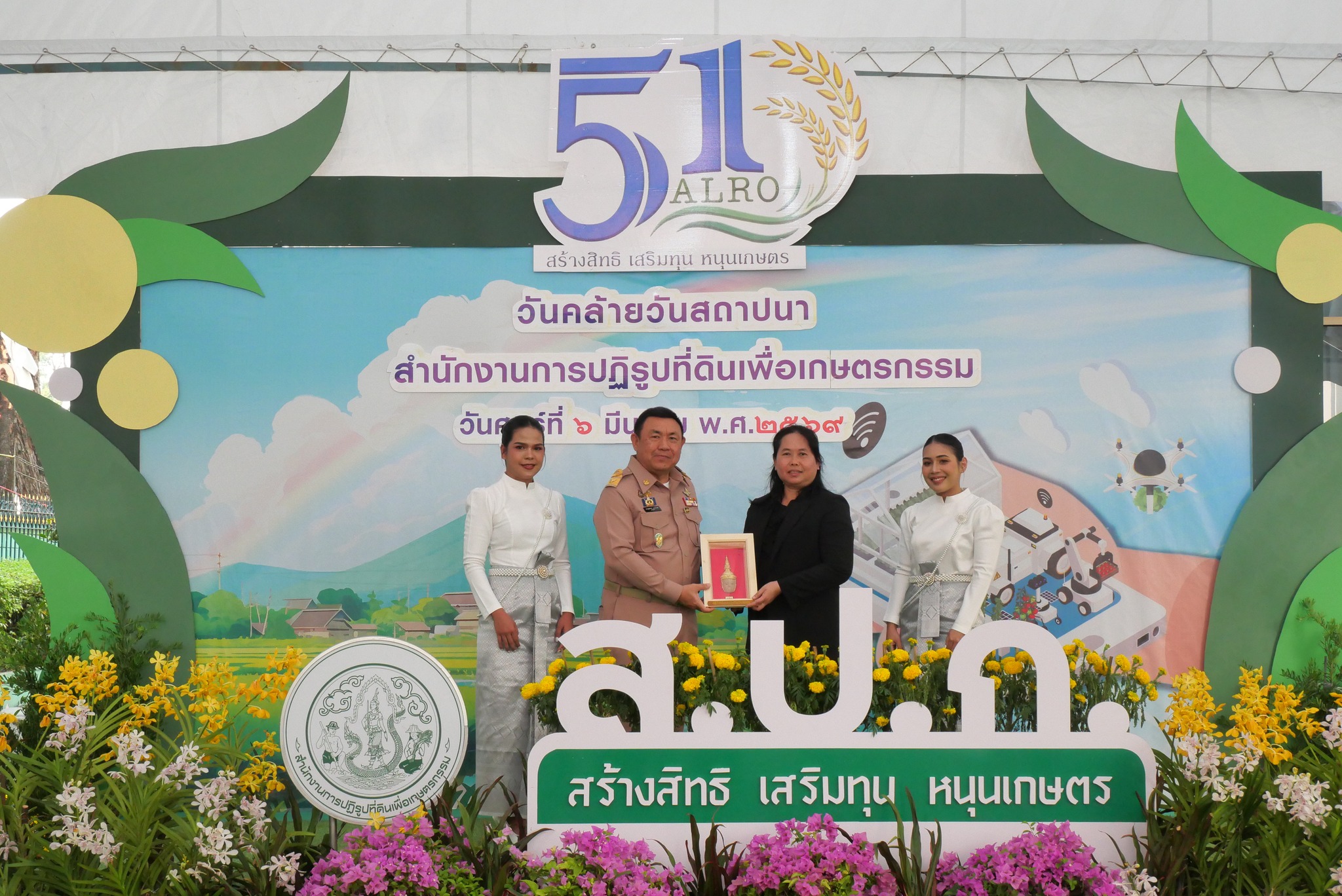 title - ส.ป.ก. รับมอบแสดงความยินดีจากหน่วยงานต่าง ๆ เนื่องในงานวันคล้ายวันสถาปนาสำนักงานการปฏิรูปที่ดินเพื่อเกษตรกรรม (ส.ป.ก.) ครบรอบ 51 ปี